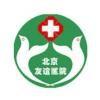 Beijing Friendship Hospital (BFH) logo